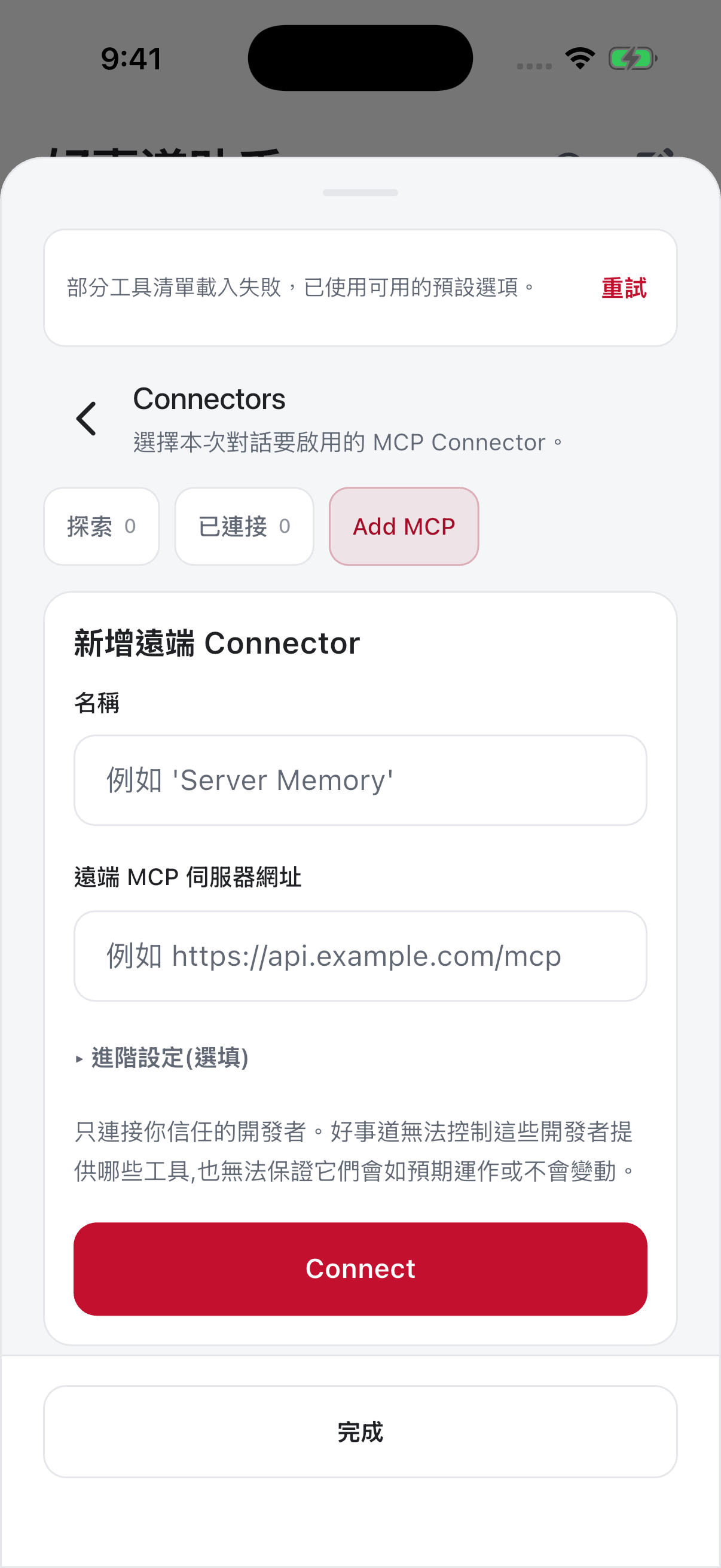 Mcp add