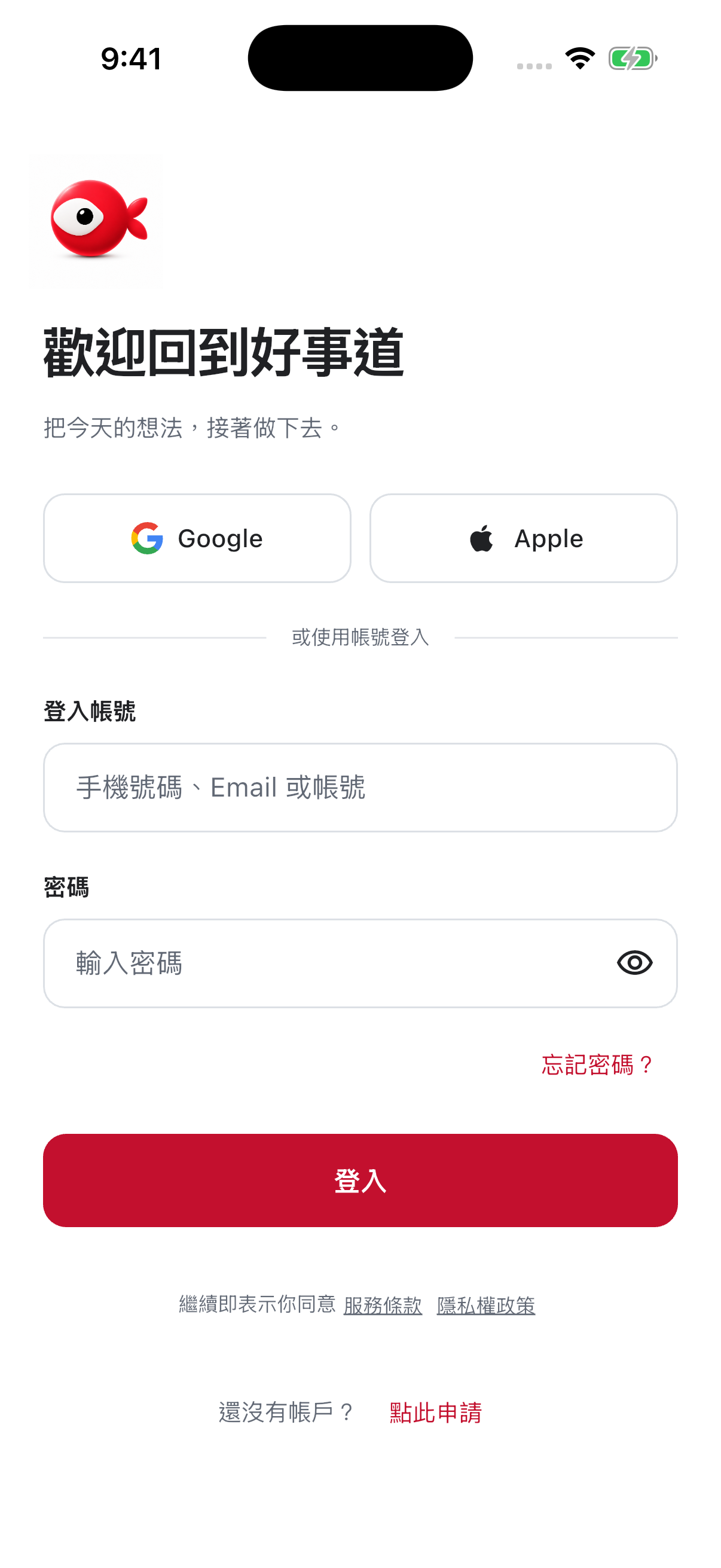 App sign-in: use the established account method or the password recovery entry.