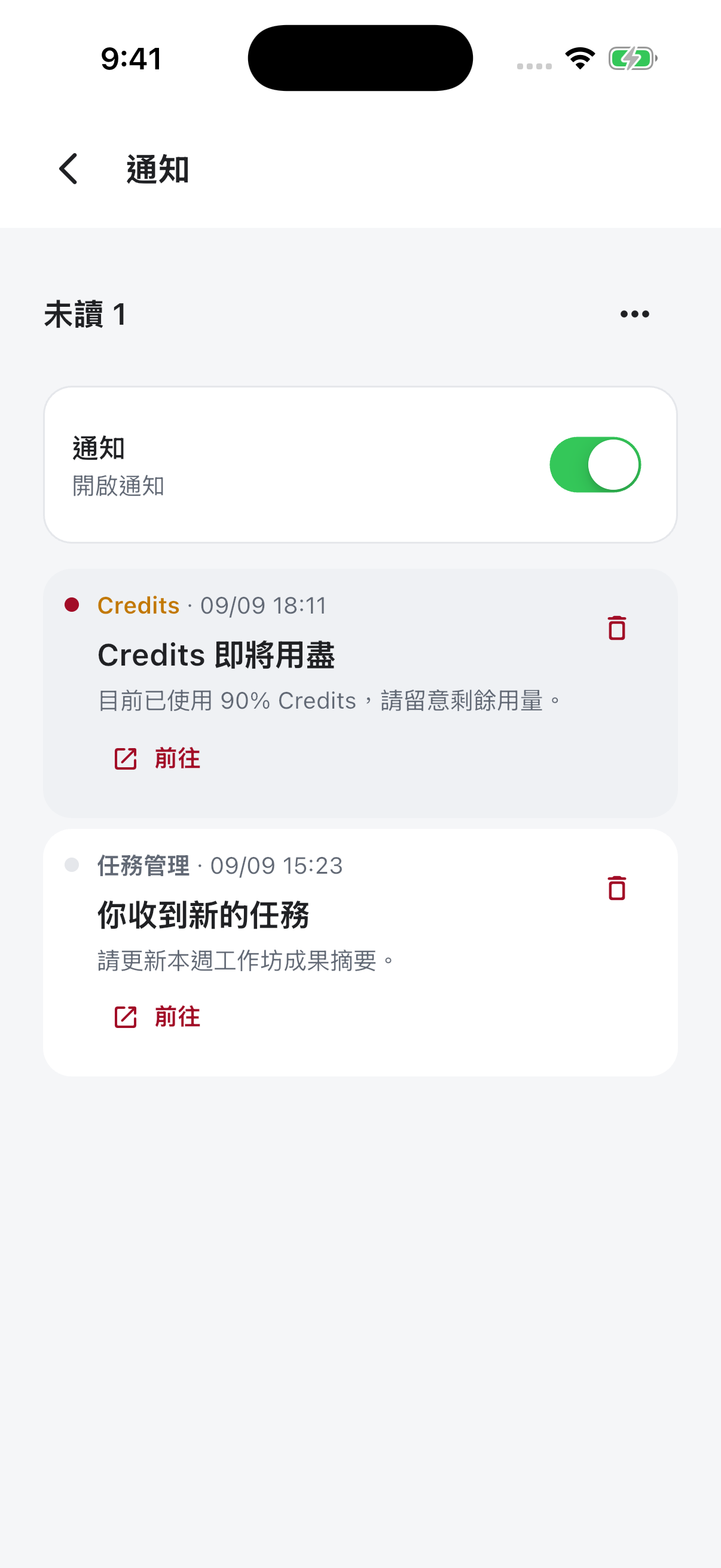 Notification example: unread count, notification switch, and destination actions. Values are demonstration data.