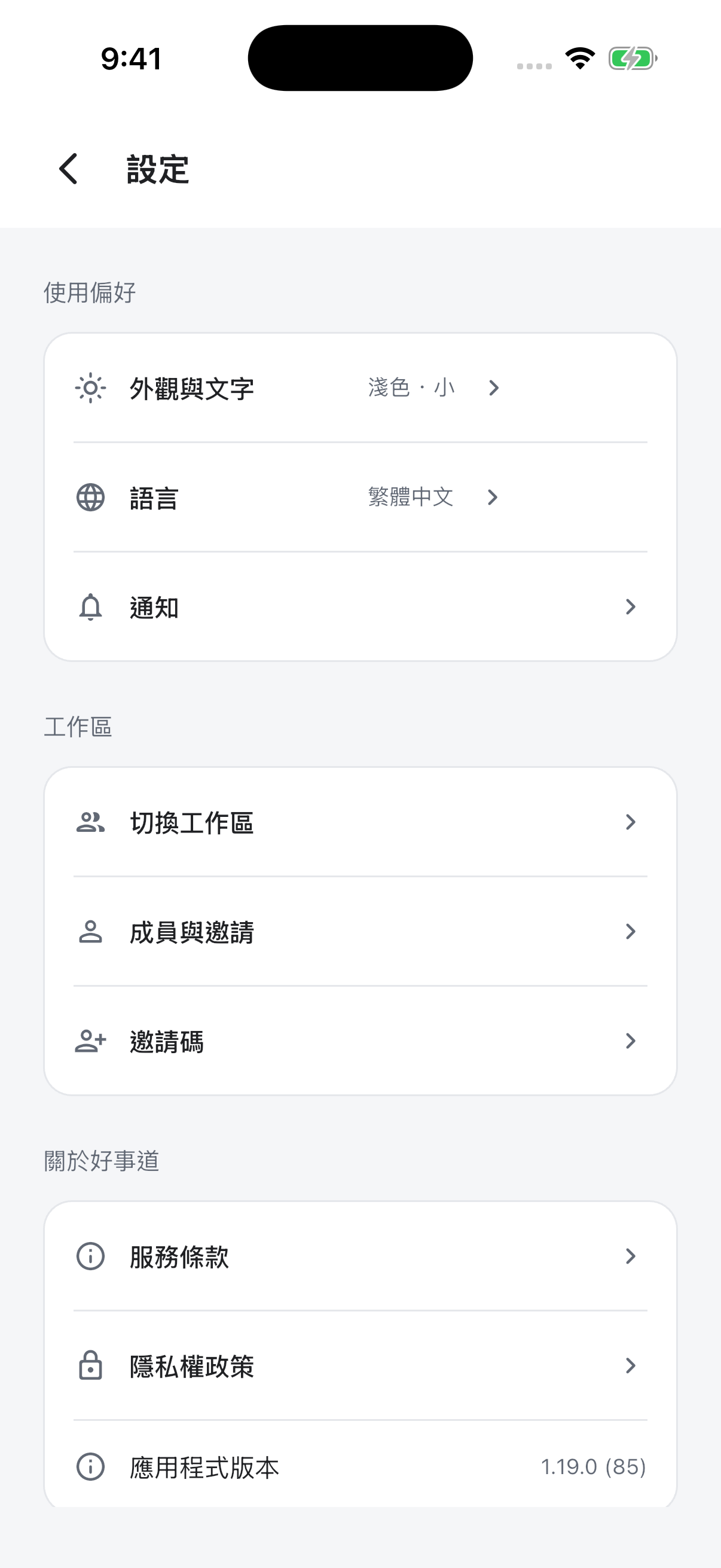 App settings: appearance, text, language, notifications, workspace, and member entries.